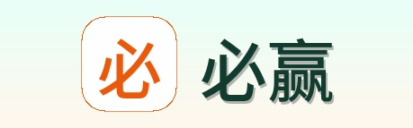 必赢 Logo